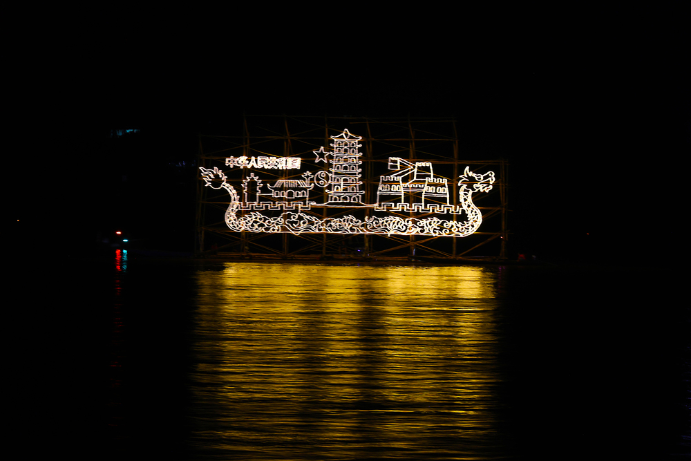 มหาวิทยาลัยนครพนมร่วมตัดสินการประกวด “เรือไฟรักษ์โลก (เรือไฟวิทยาศาสตร์)” ในงานไหลเรือไฟนครพนม 2568